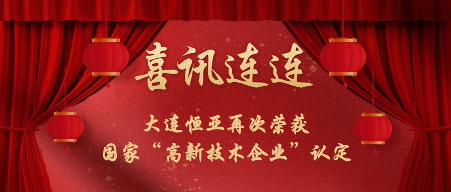 【公司要聞】恒亞智造，打造核心硬實力